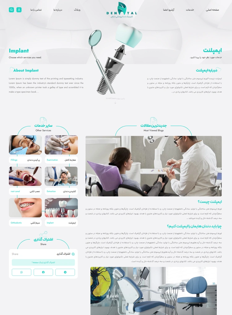 مشاهده صفحه رزرو نوبت