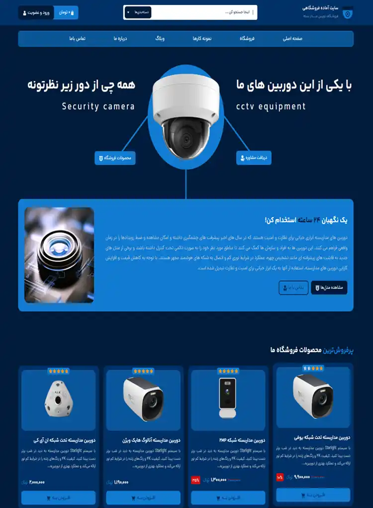 مشاهده صفحه اصلی