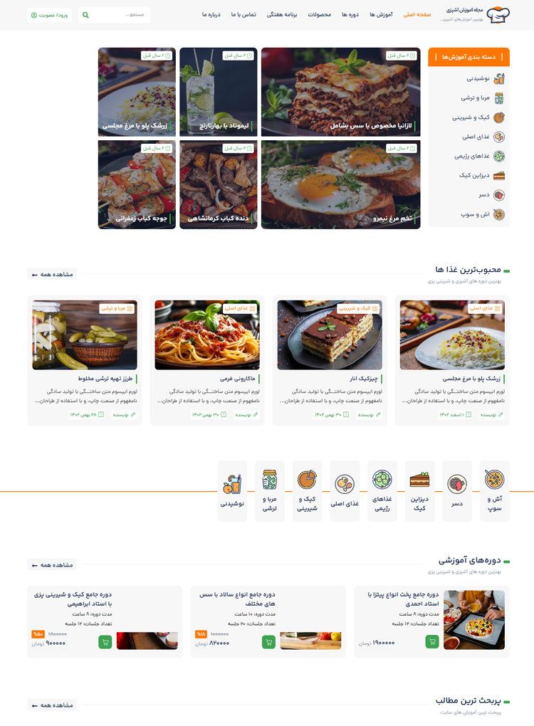 مشاهده صفحه اصلی