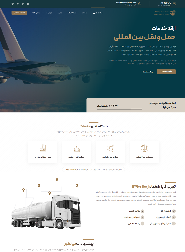مشاهده صفحه اصلی