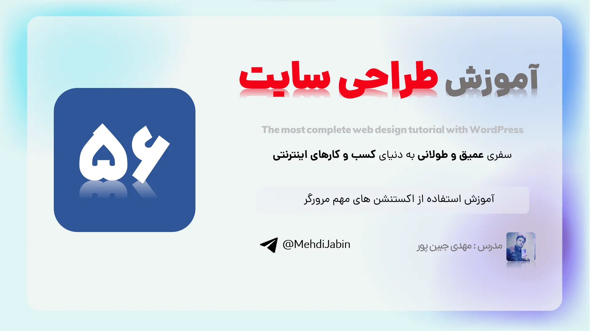 آموزش استفاده از اکستنشن های مهم مرورگر