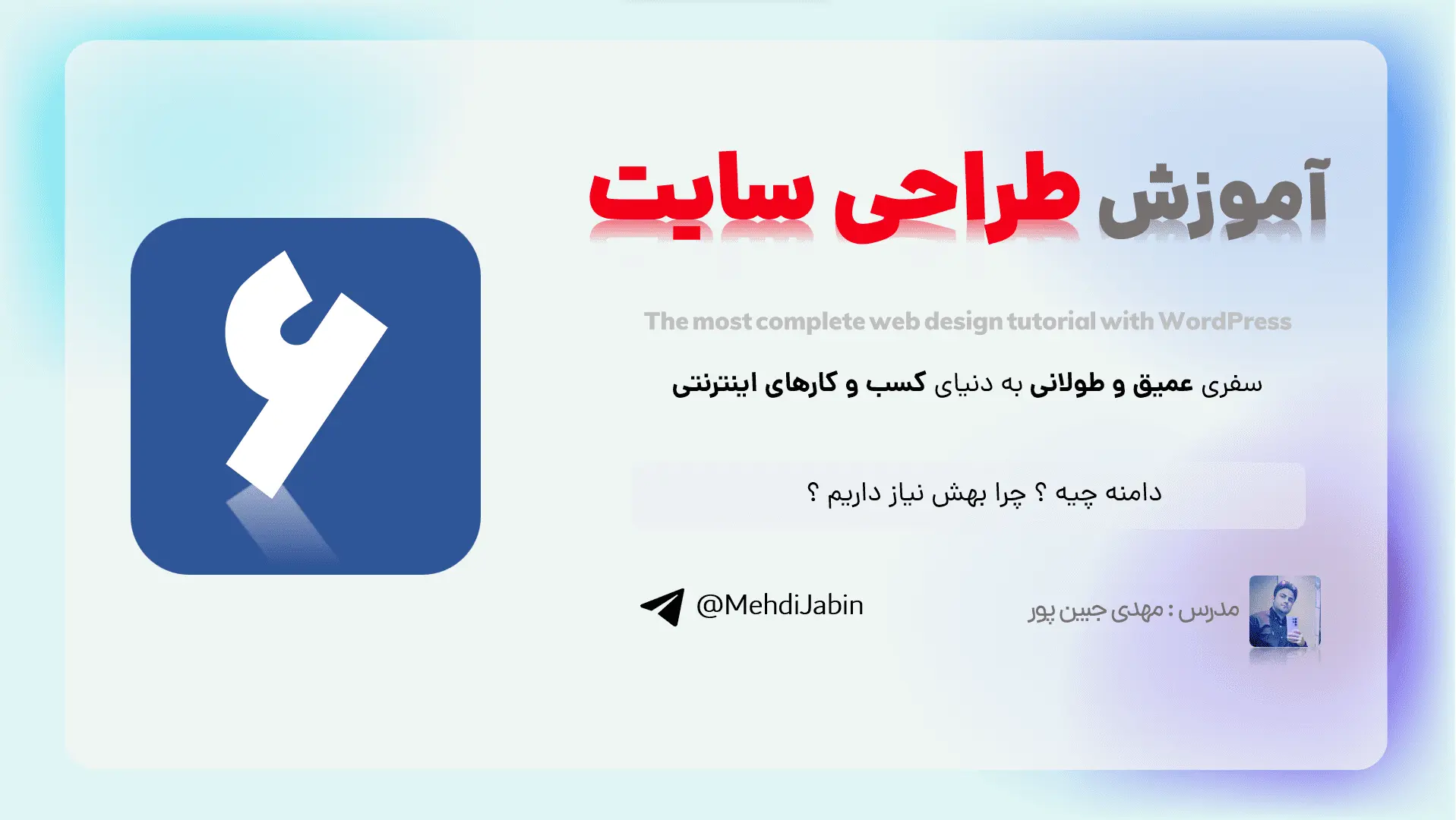 دامنه چیست و چرا از آن به عنوان آدرس منحصر به فرد وب‌سایت‌ها استفاده می‌شود؟