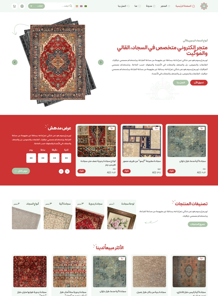 مشاهده صفحه اصلی (عربی)