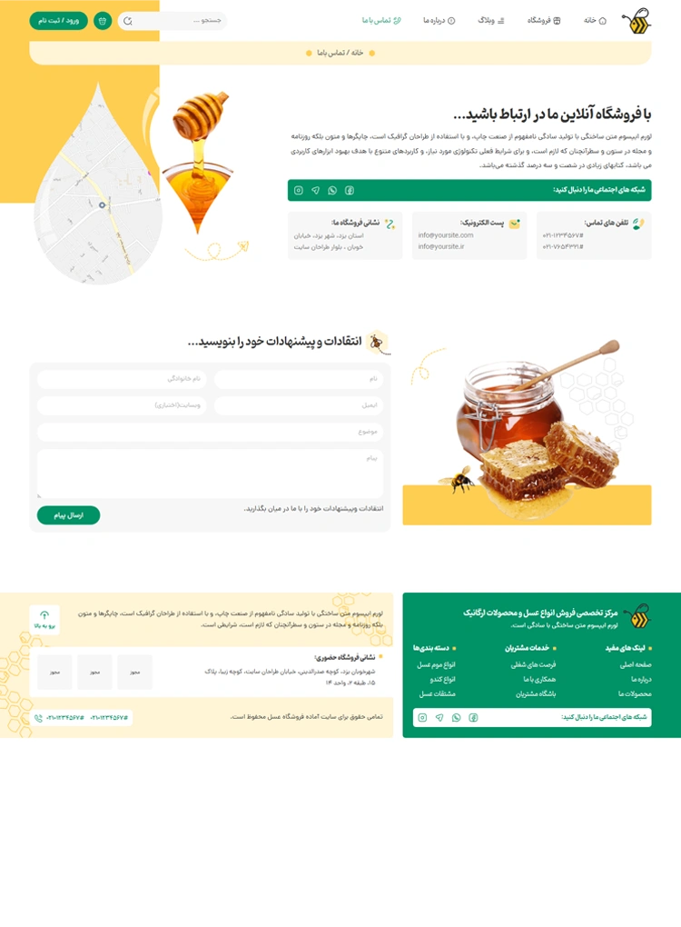 مشاهده صفحه تماس باما
