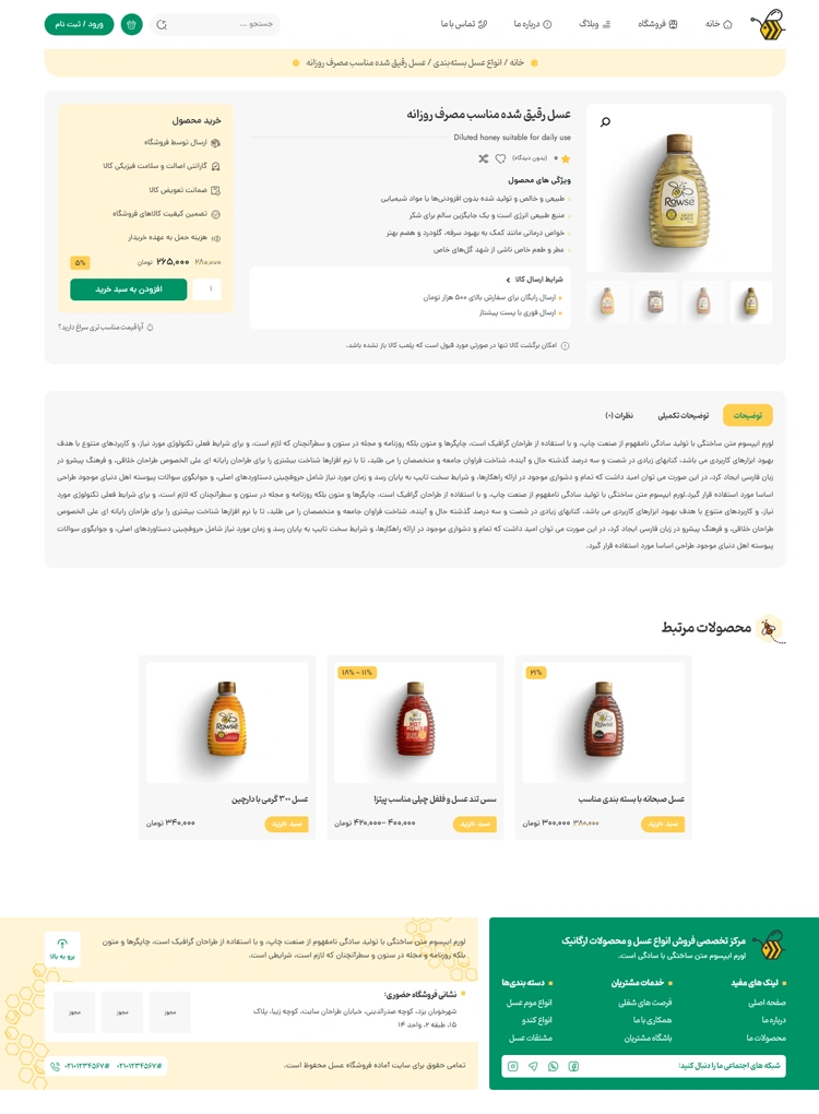 مشاهده صفحه محصول