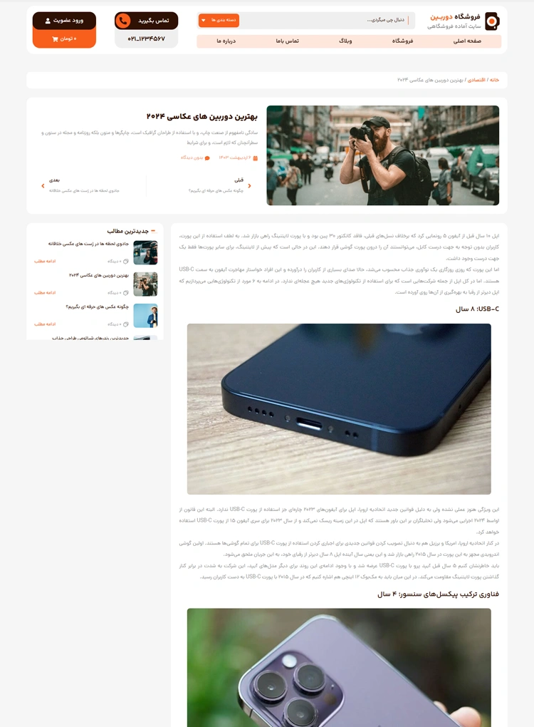 مشاهده صفحه مقاله