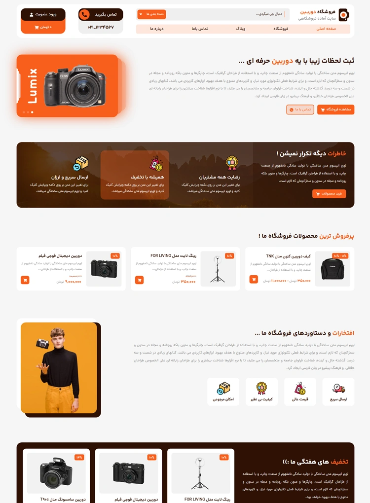مشاهده صفحه اصلی