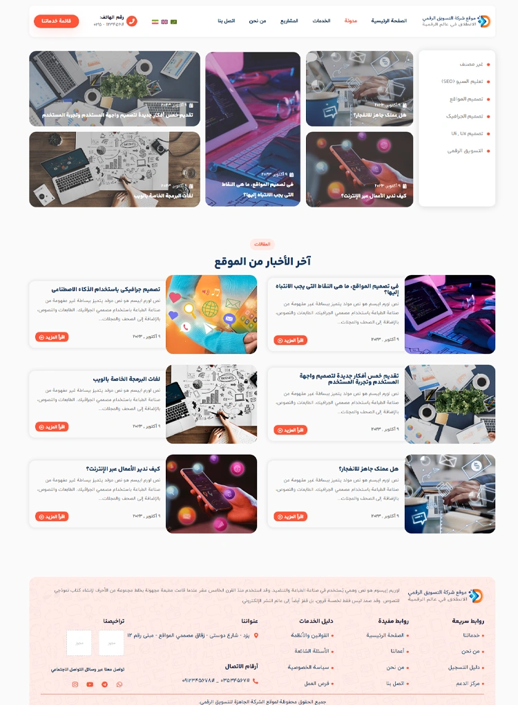 مشاهده صفحه وبلاگ (عربی)