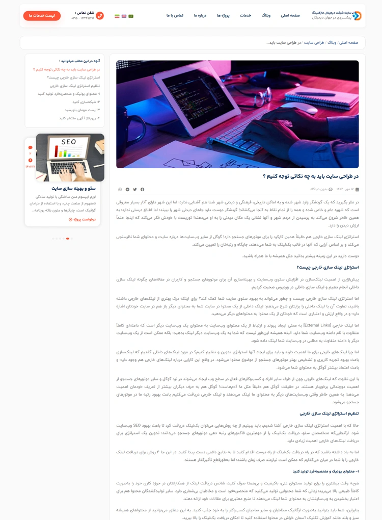 مشاهده صفحه مقاله تکی (فارسی)