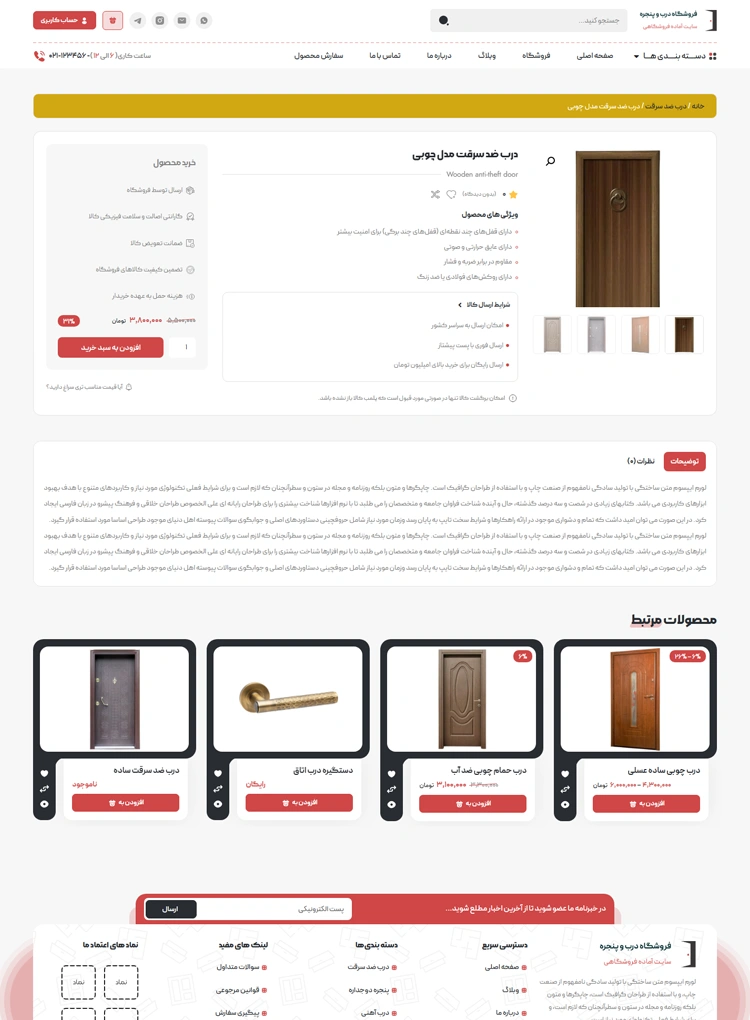 مشاهده صفحه محصول