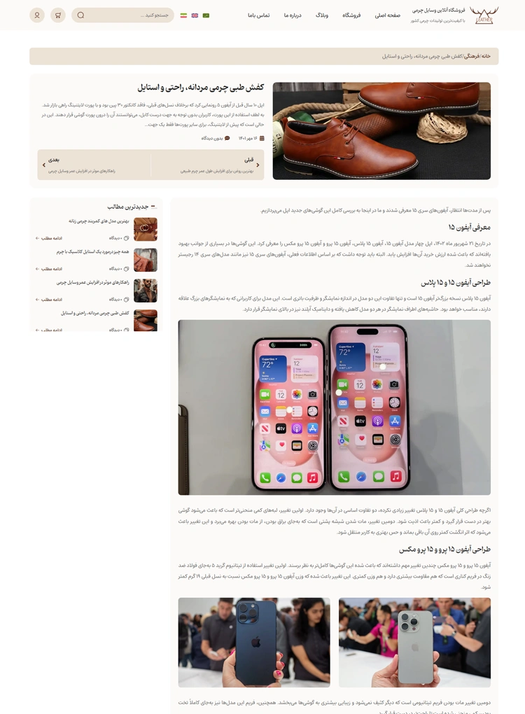 مشاهده صفحه مقاله تکی (فارسی)