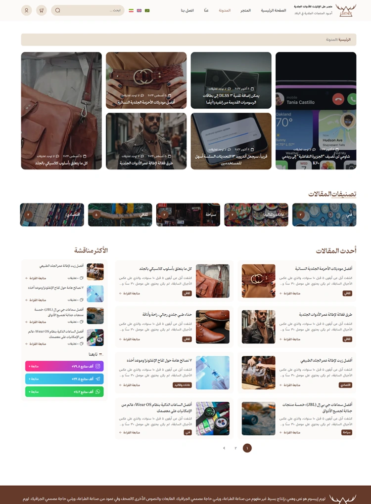 مشاهده صفحه وبلاگ (عربی)