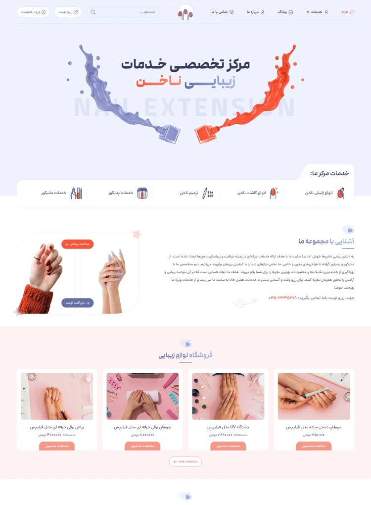 مشاهده صفحه اصلی