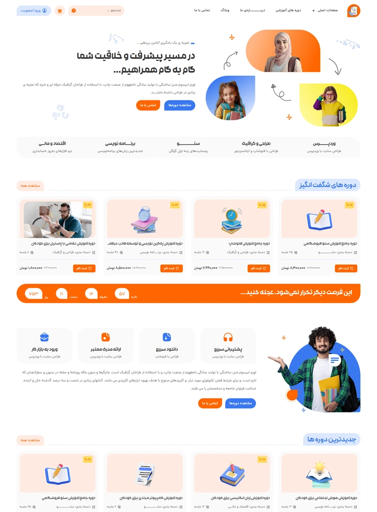 مشاهده صفحه اصلی سوم
