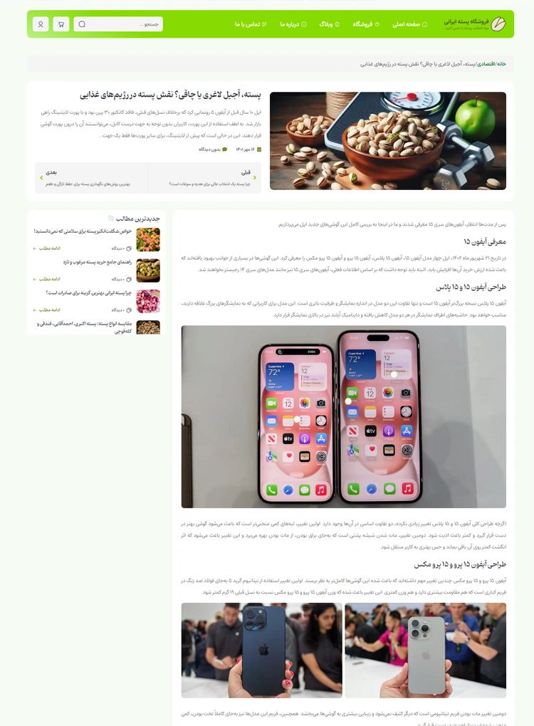 مشاهده صفحه مقاله