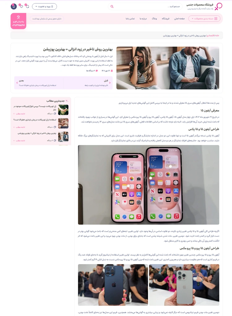 مشاهده صفحه مقاله