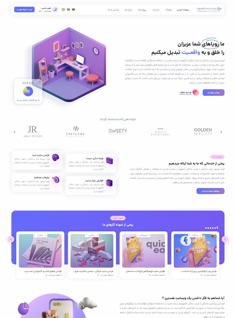 مشاهده صفحه اصلی (فارسی)