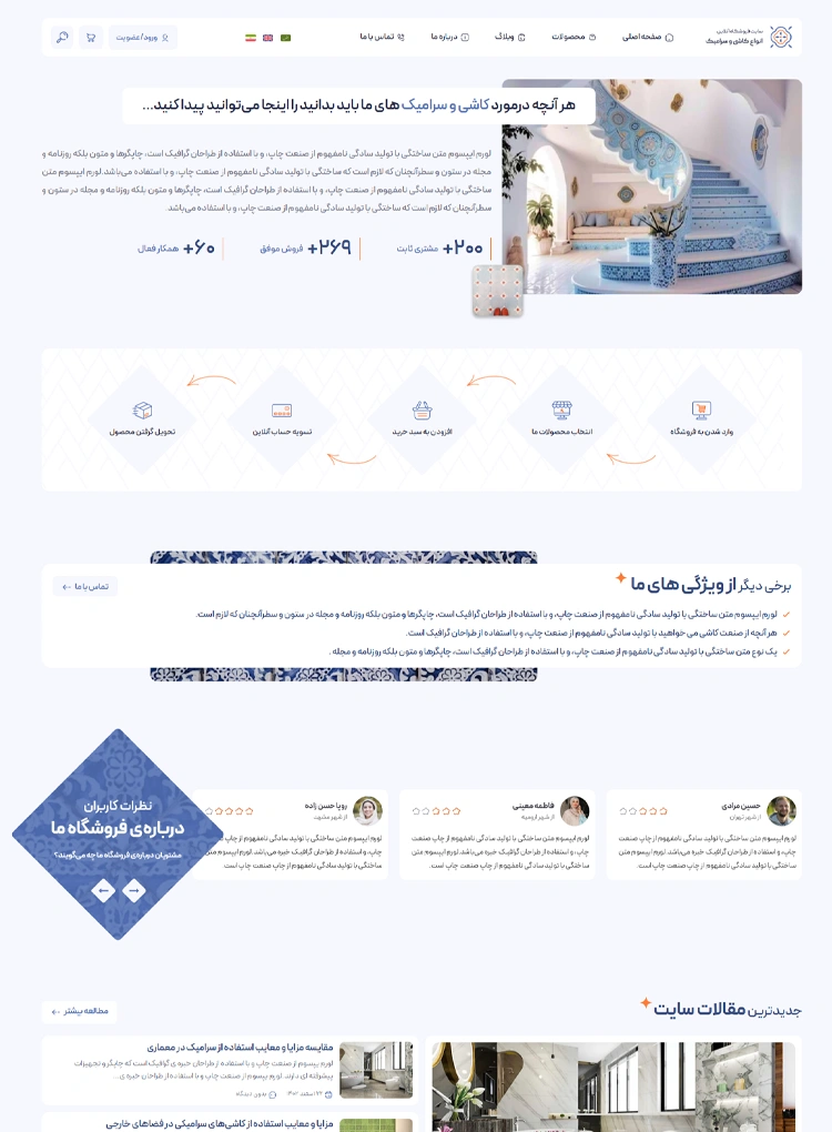 مشاهده صفحه درباره ما (فارسی)