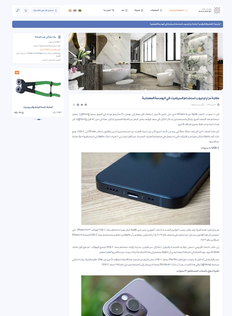 مشاهده صفحه مقاله تکی (عربی)