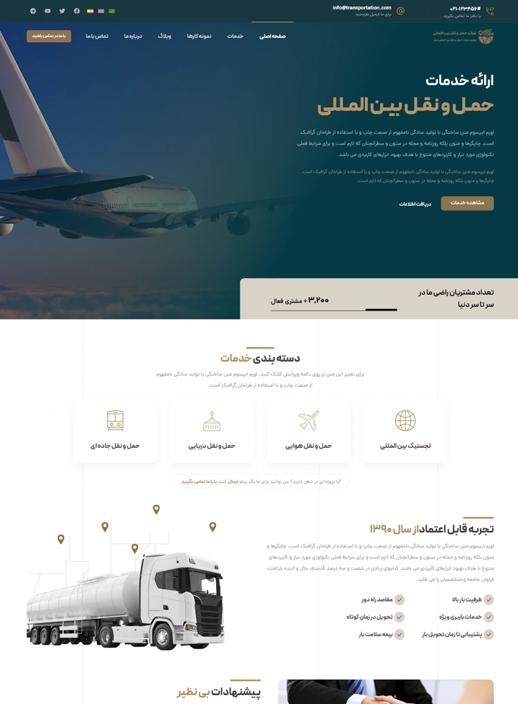 مشاهده صفحه اصلی (فارسی)