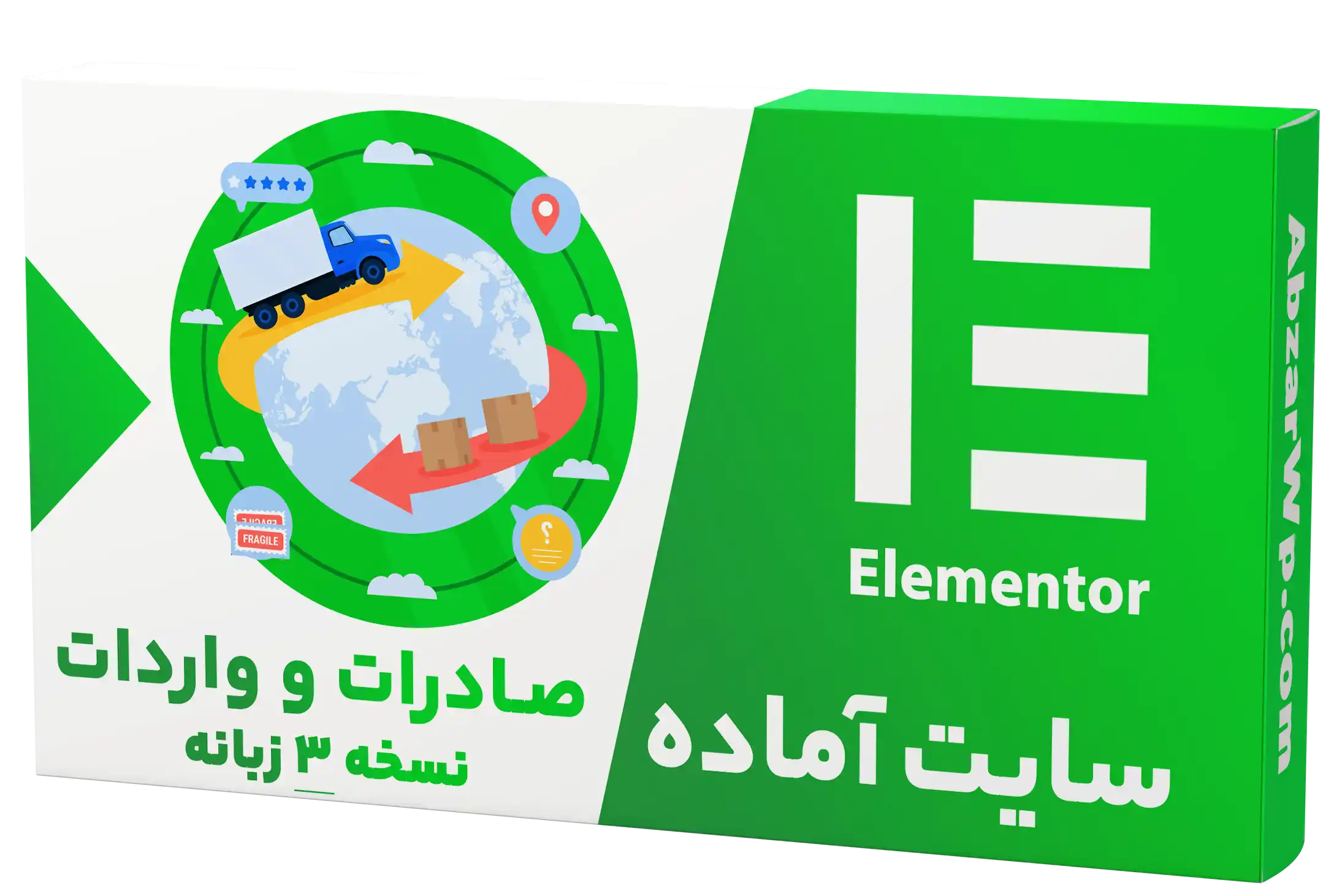 سایت آماده چند زبانه شرکت صادرات واردات (E)