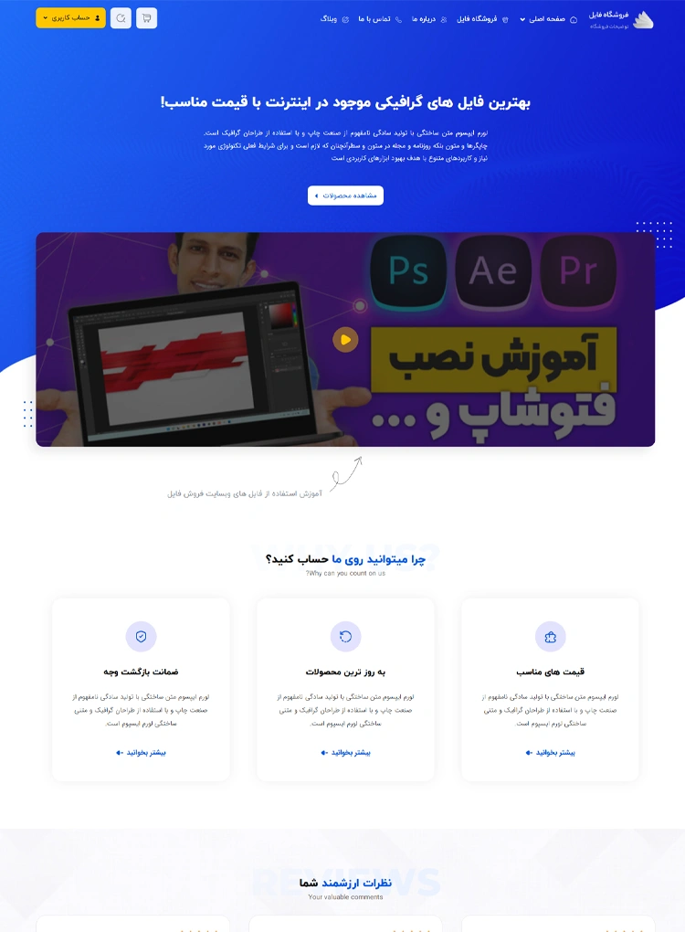 مشاهده صفحه درباره ما
