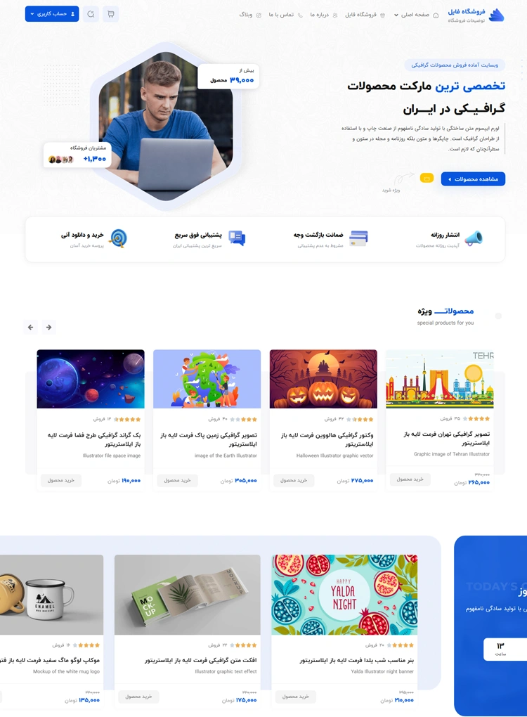 مشاهده صفحه اصلی آبی