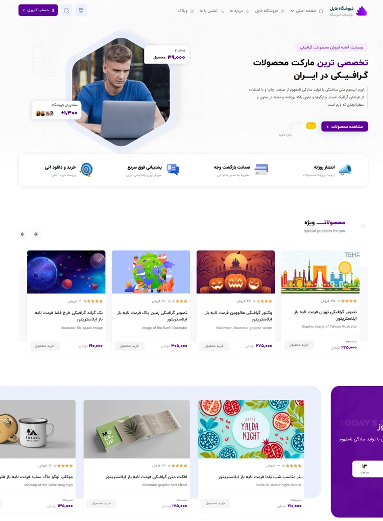مشاهده صفحه اصلی بنفش