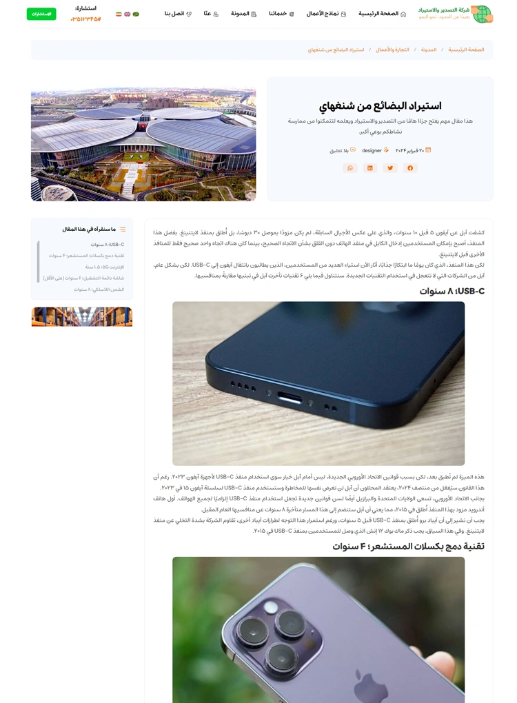 مشاهده صفحه مقاله تکی (عربی)