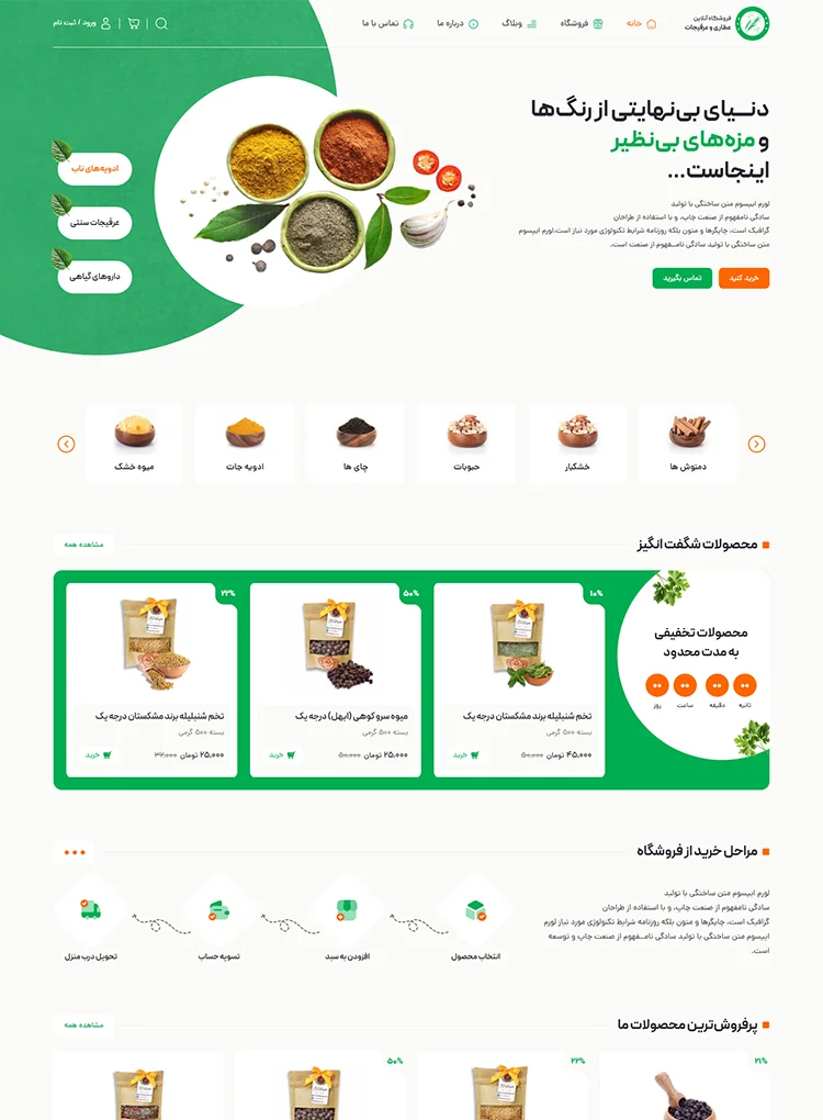 مشاهده صفحه اصلی