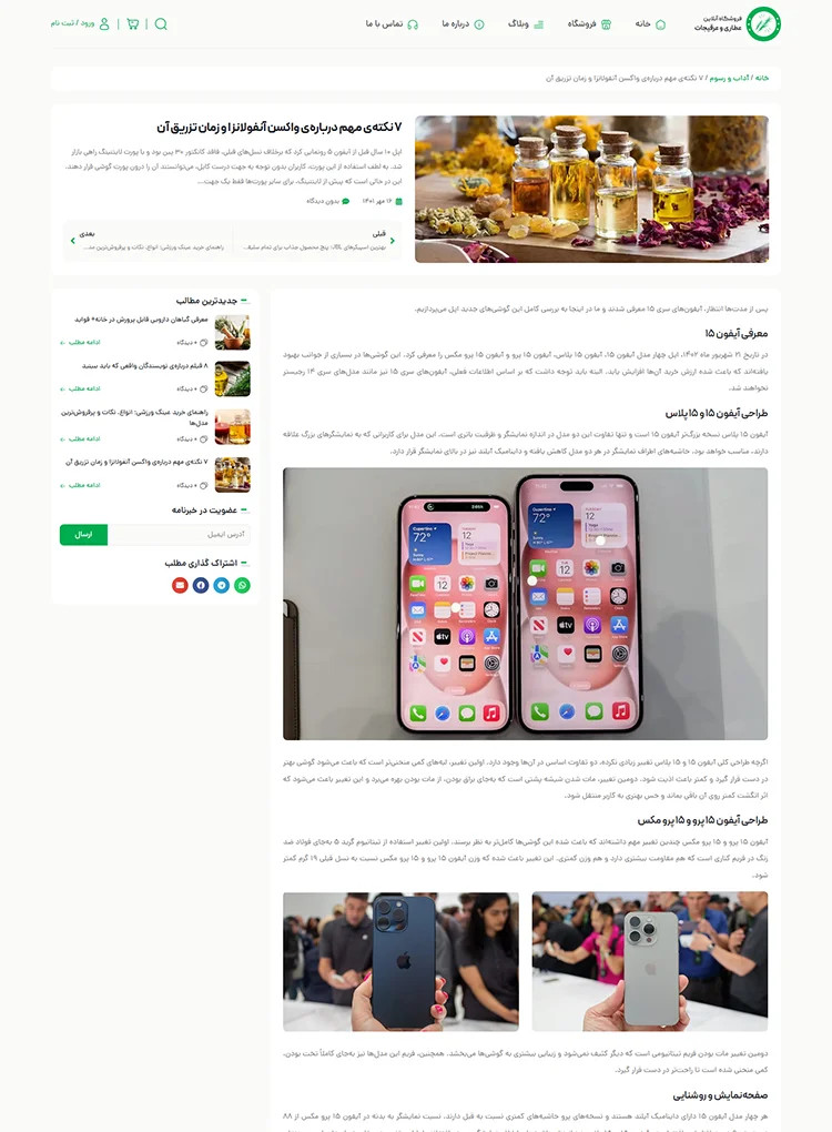 مشاهده صفحه مقاله تکی