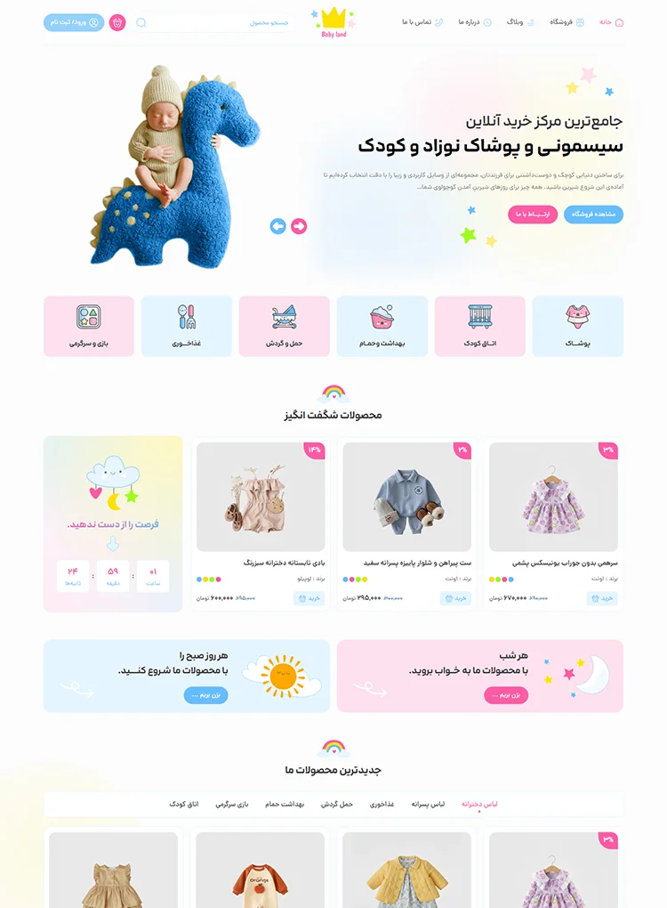 مشاهده صفحه اصلی