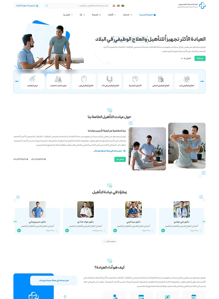 مشاهده صفحه اصلی (عربی)