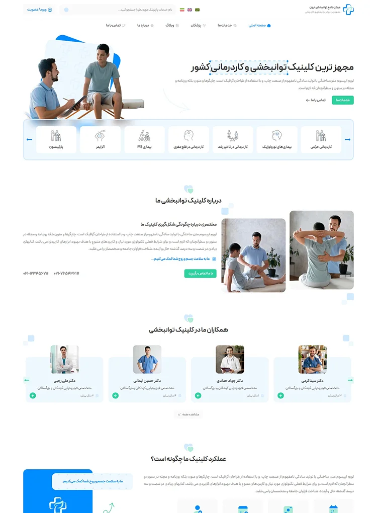 مشاهده صفحه اصلی (فارسی)